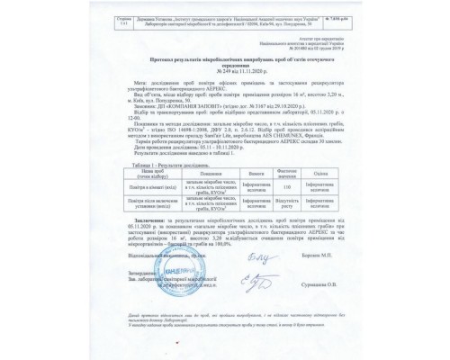 Рециркулятор бактерицидный Аэрэкс Стандарт 25